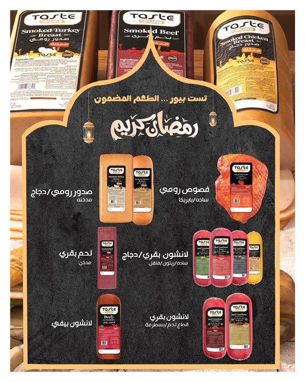 عروض هايبر وان اليوم