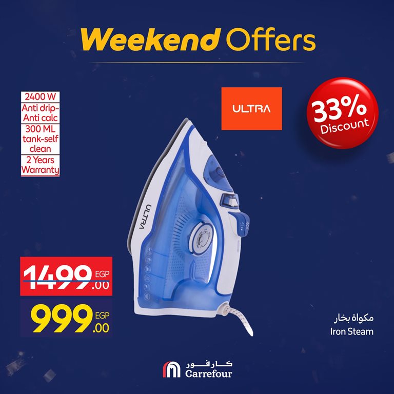 عروض كارفور مصر اليوم