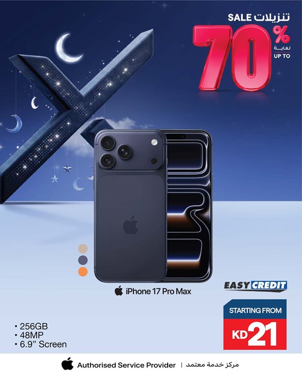 عروض الغانم اليوم