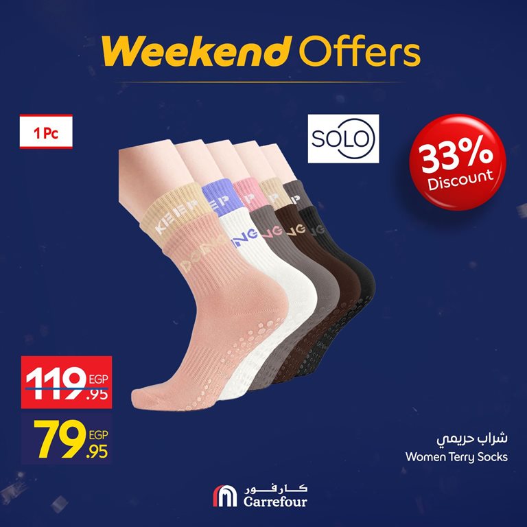 عروض كارفور مصر اليوم