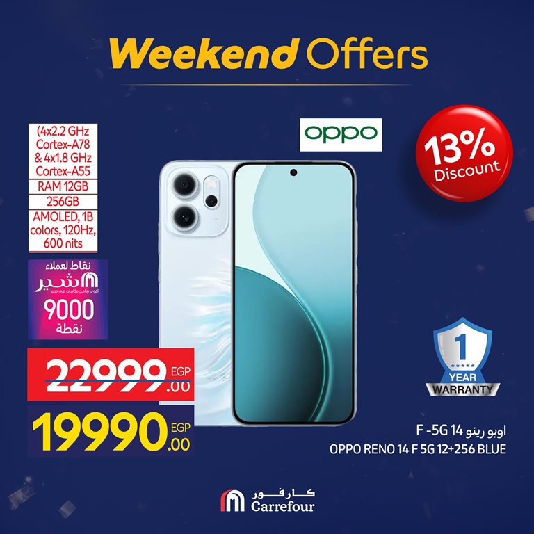 عروض كارفور مصر اليوم