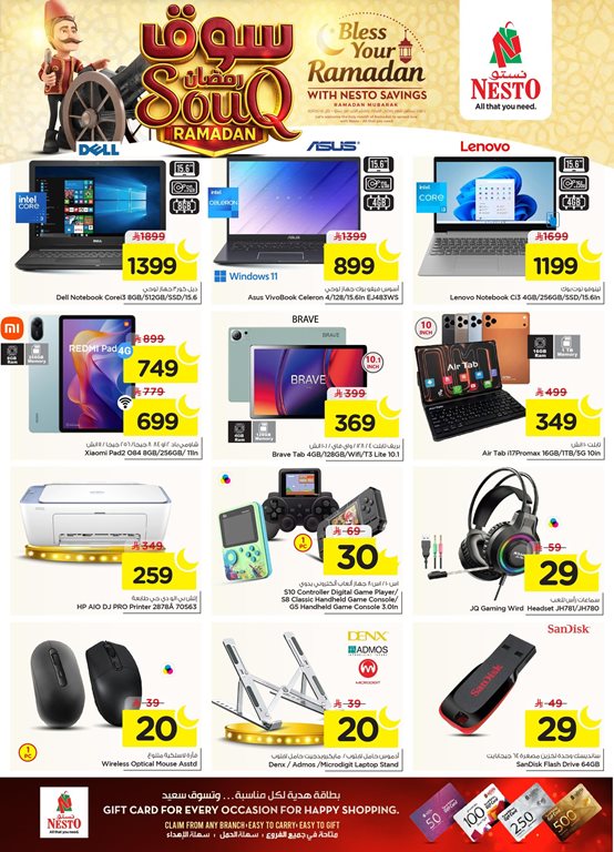 عروض نستو الخبر اليوم