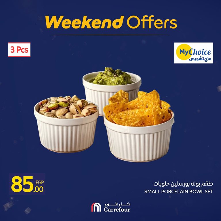 عروض كارفور مصر اليوم