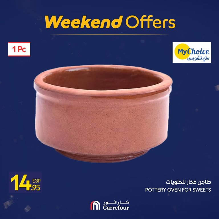 عروض كارفور مصر اليوم