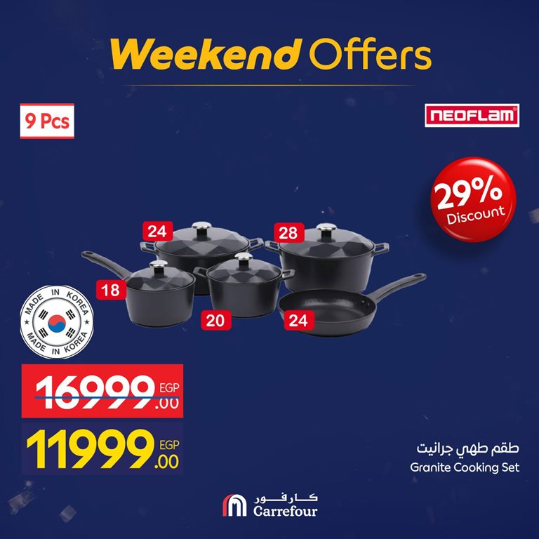 عروض كارفور مصر اليوم