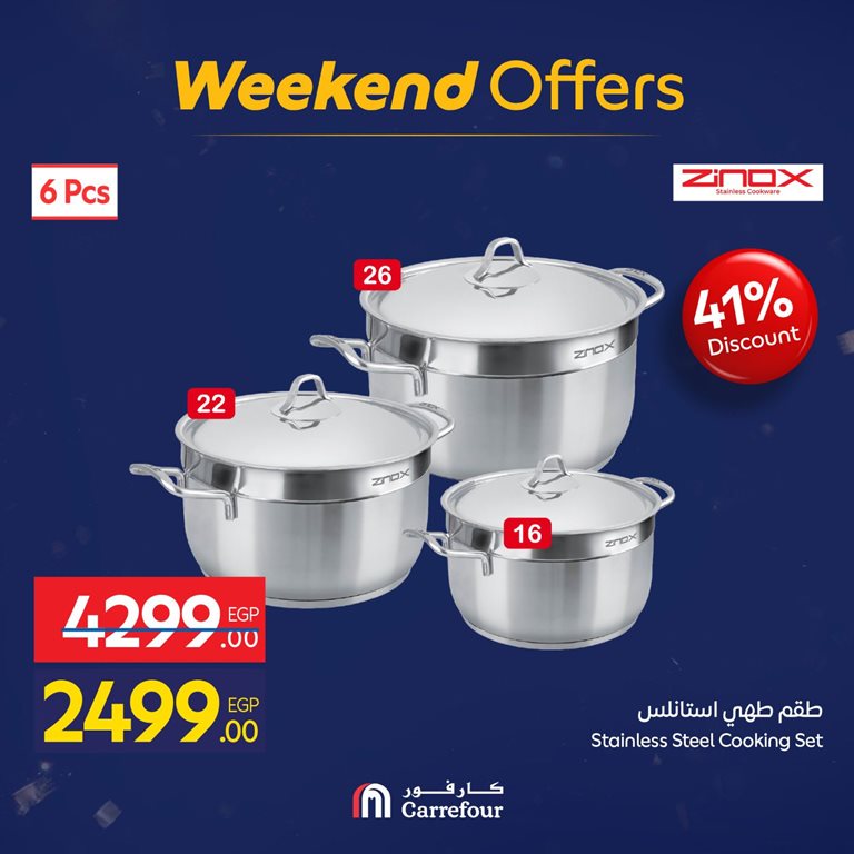 عروض كارفور مصر اليوم