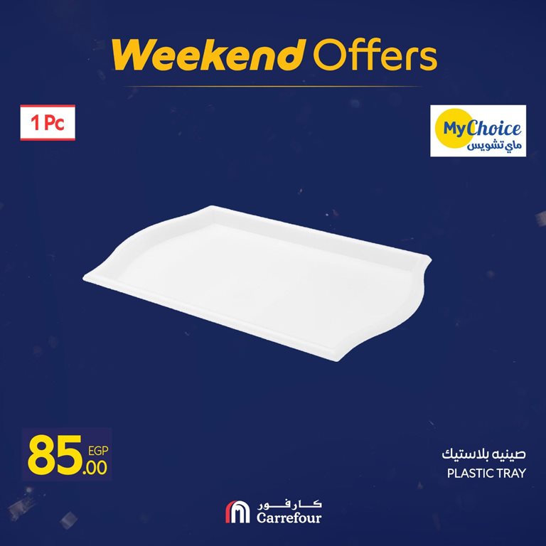عروض كارفور مصر اليوم