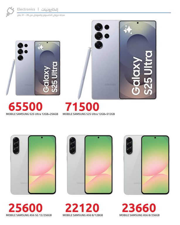 عروض هايبر وان اليوم