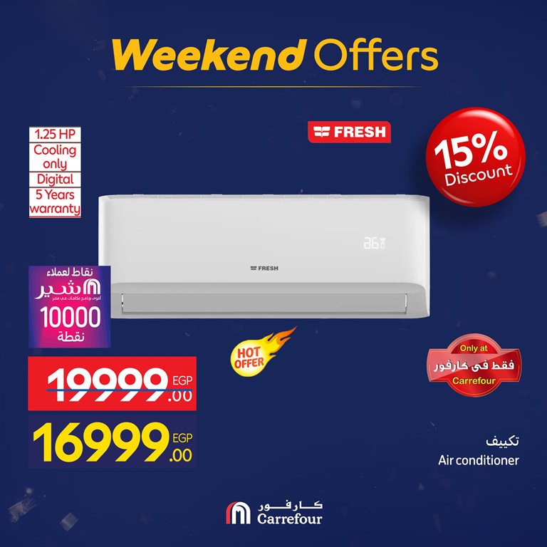 عروض كارفور مصر اليوم