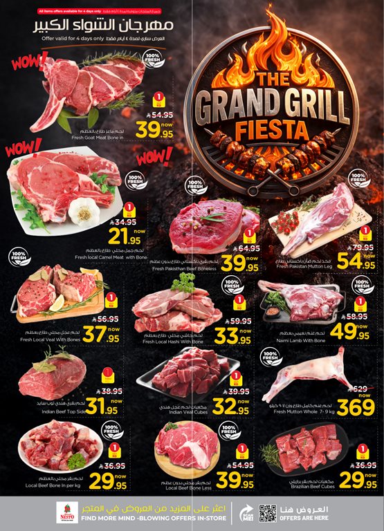 عروض نستو الرياض اليوم