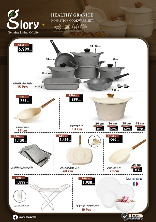 عروض سنتر شاهين اليوم