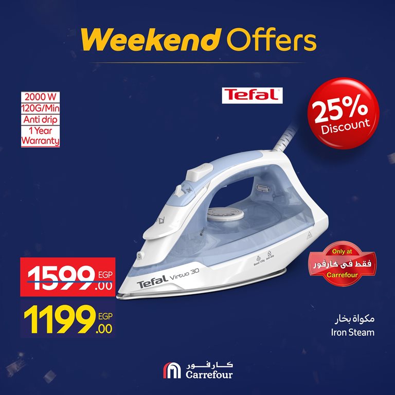 عروض كارفور مصر اليوم