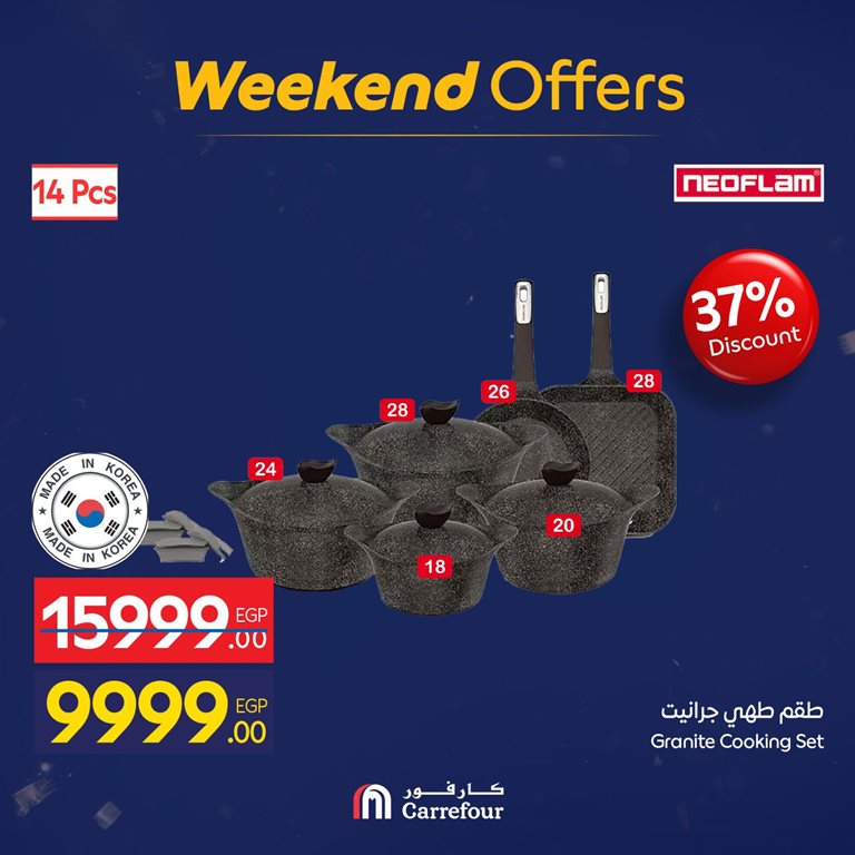 عروض كارفور مصر اليوم