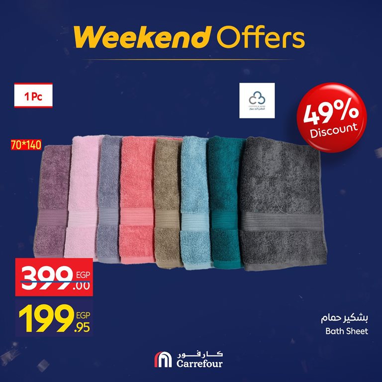 عروض كارفور مصر اليوم