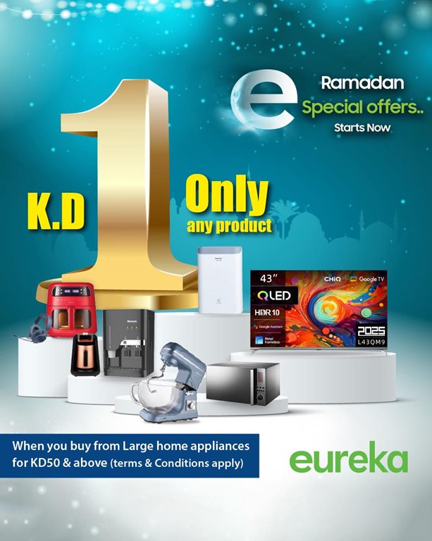 عروض يوريكا الكويت