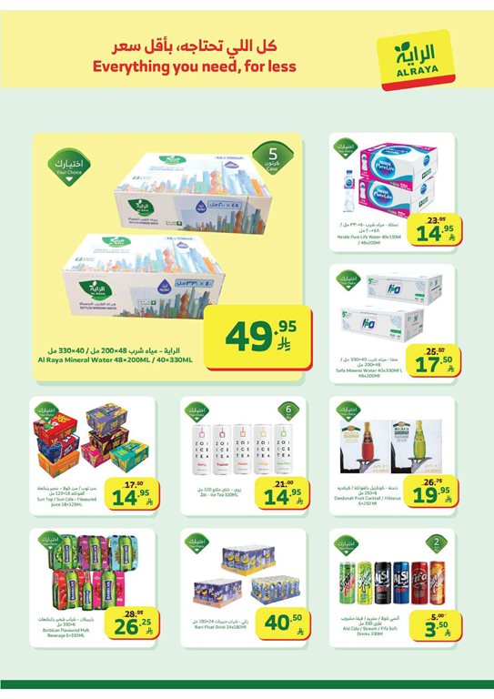 عروض الراية جدة اليوم