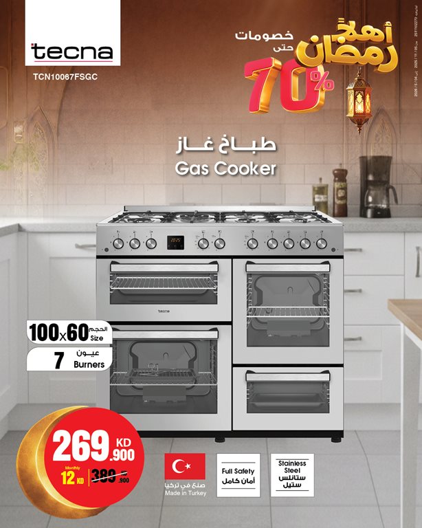 عروض بست اليوسفى