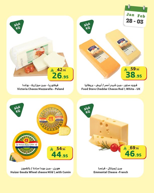 عروض الراية جدة اليوم