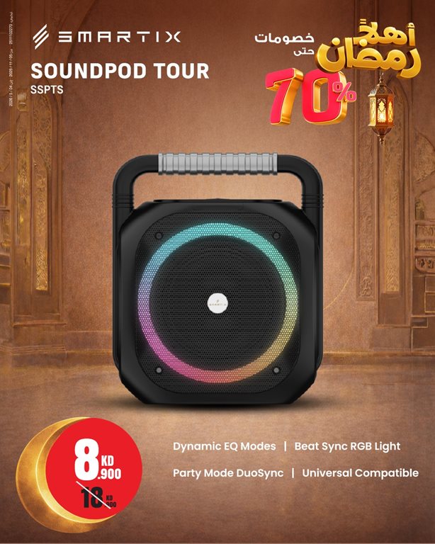 عروض بست اليوسفى