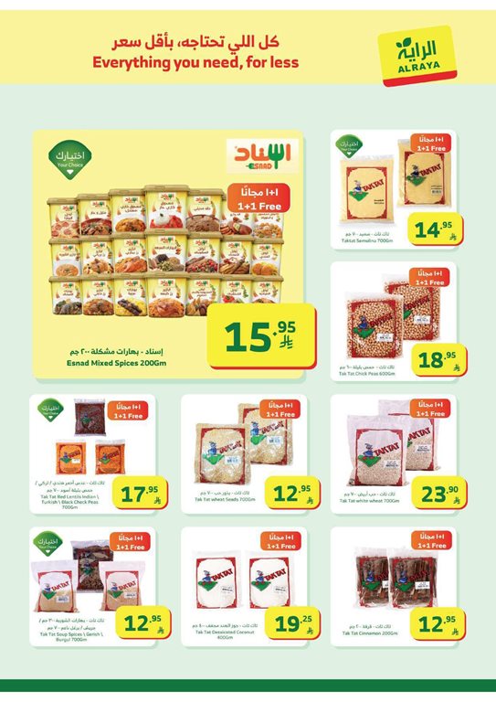 عروض الراية جدة اليوم