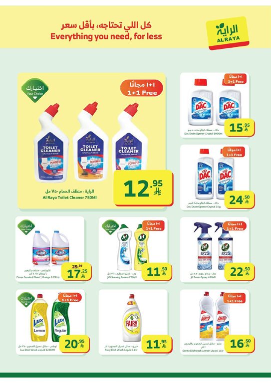 عروض الراية جدة اليوم