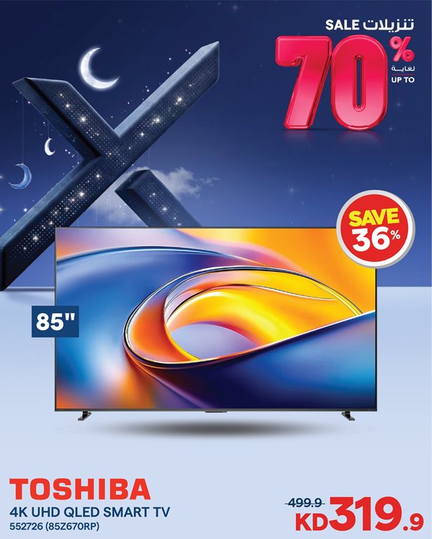 عروض الغانم اليوم