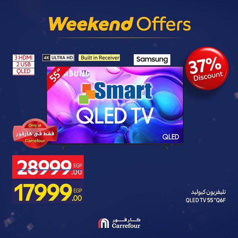 عروض كارفور مصر اليوم