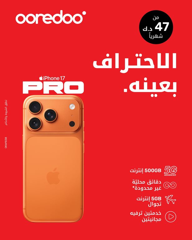 عروض اوريدو الكويت