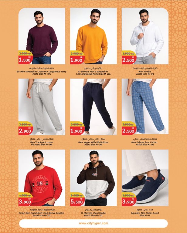 عروض سيتي سنتر الكويت