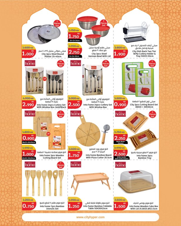 عروض سيتي سنتر الكويت