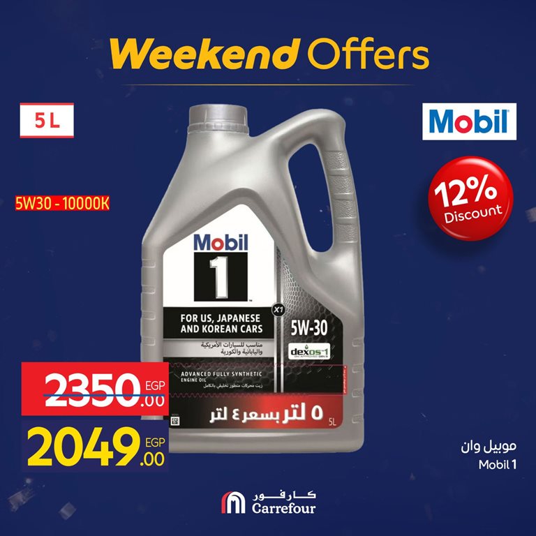 عروض كارفور مصر اليوم