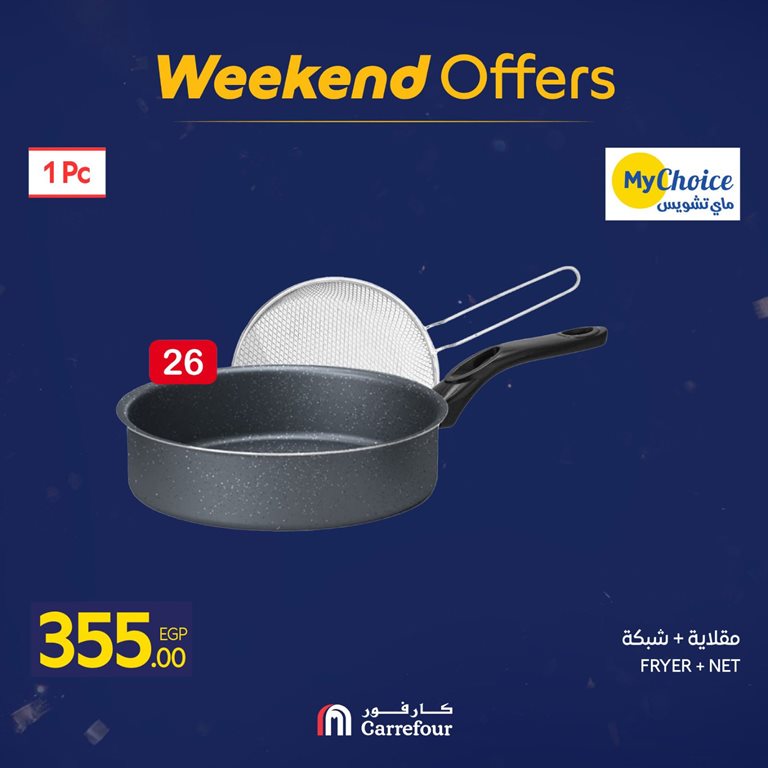 عروض كارفور مصر اليوم