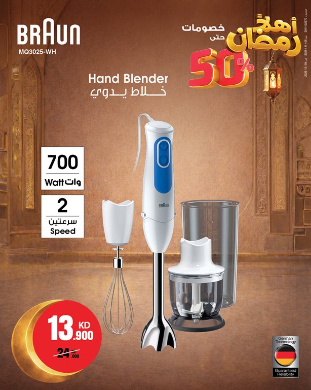 عروض بست اليوسفى