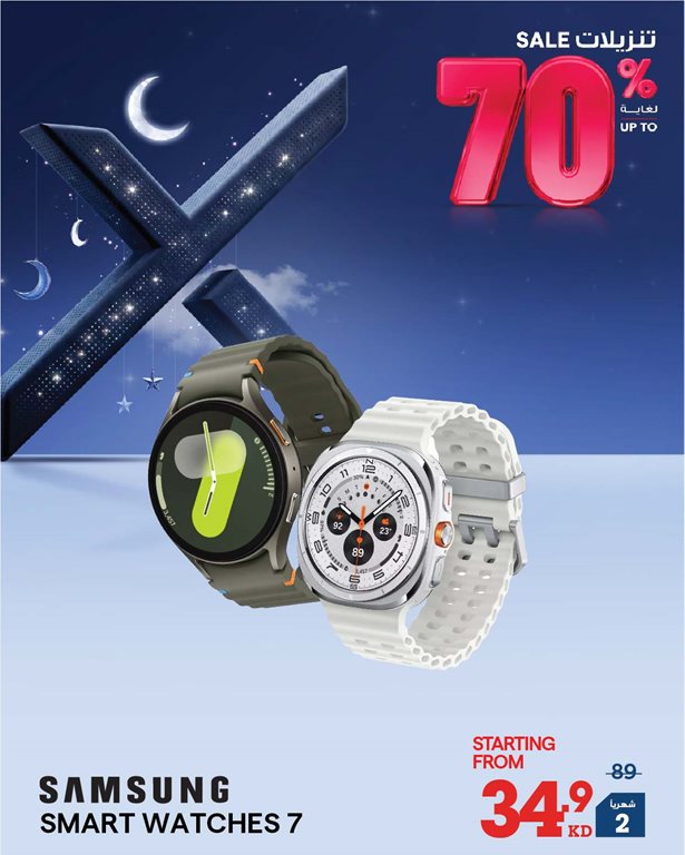 عروض الغانم اليوم