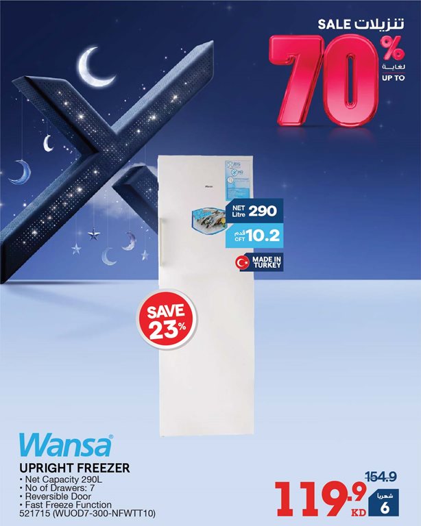 عروض الغانم اليوم