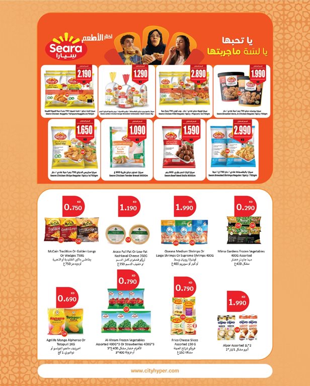 عروض سيتي سنتر الكويت