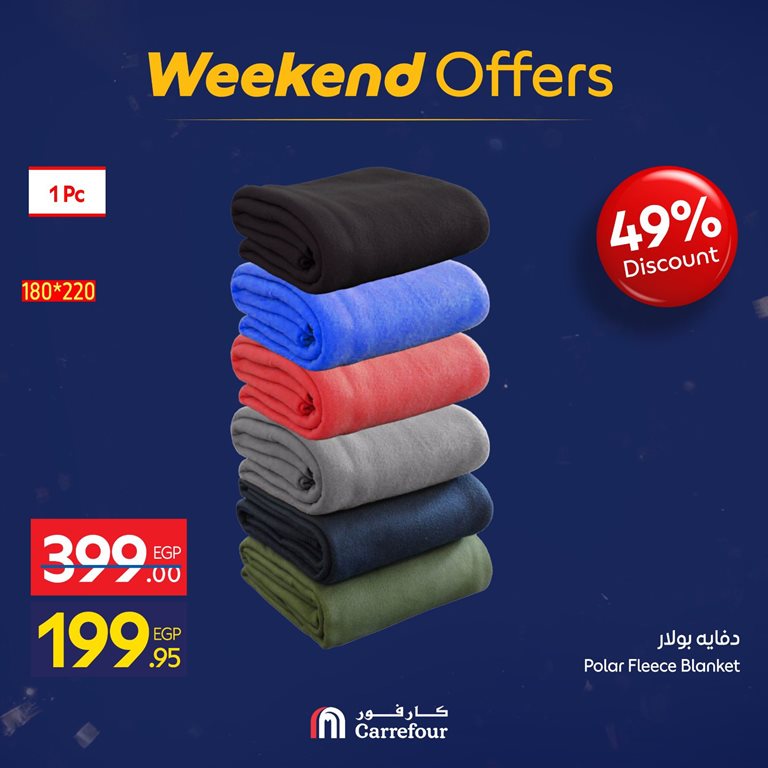 عروض كارفور مصر اليوم