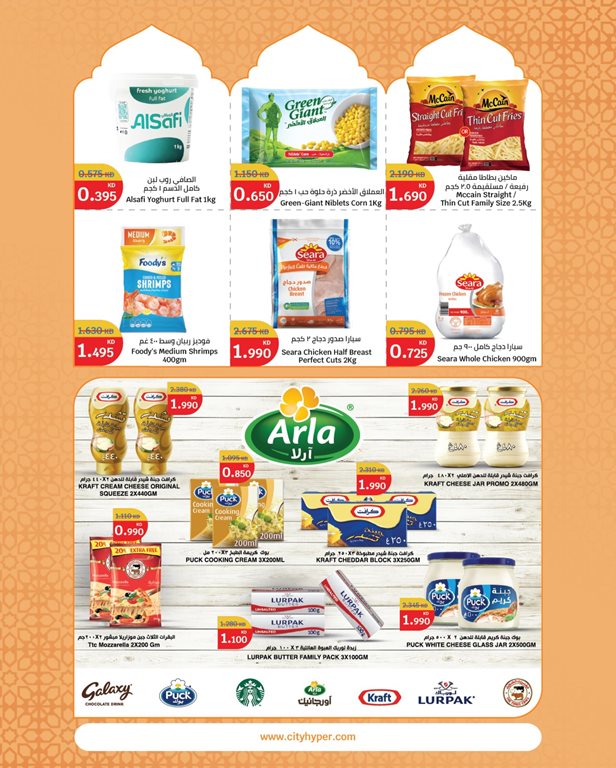 عروض سيتي سنتر الكويت