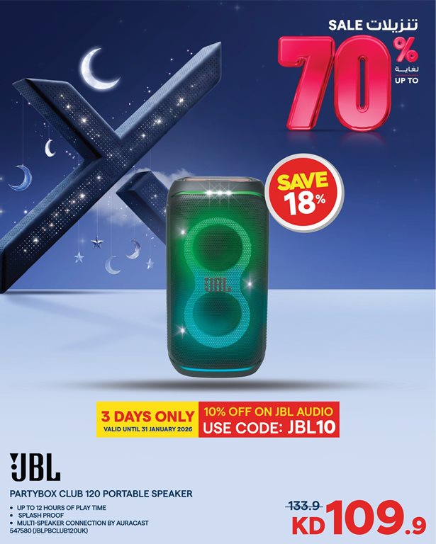 عروض الغانم اليوم