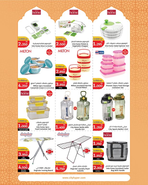 عروض سيتي سنتر الكويت