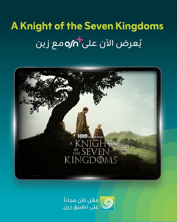 عروض زين الكويت