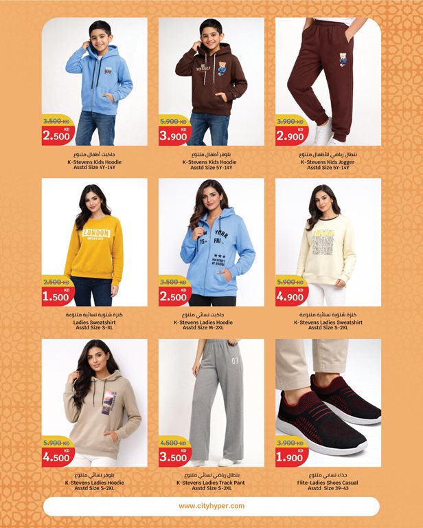 عروض سيتي سنتر الكويت