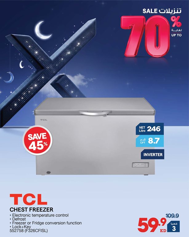 عروض الغانم اليوم