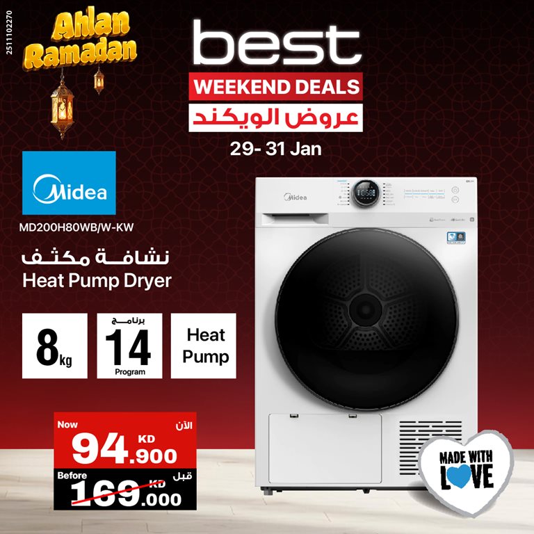 عروض بست اليوسفى