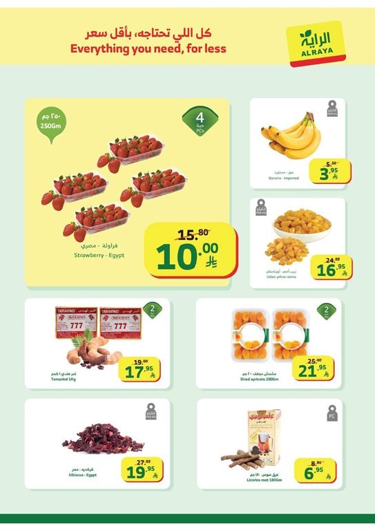 عروض الراية جدة اليوم