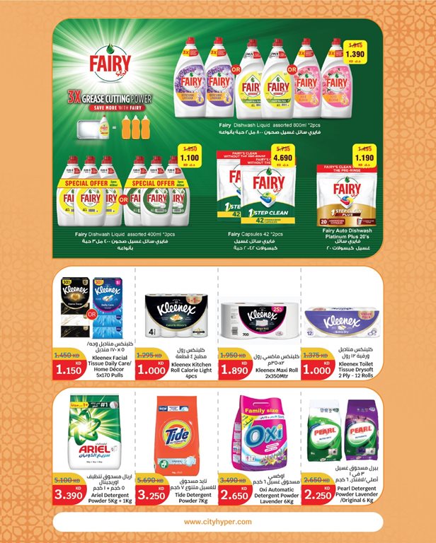 عروض سيتي سنتر الكويت