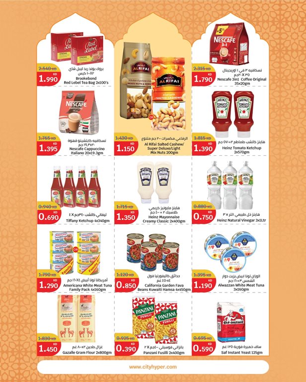 عروض سيتي سنتر الكويت