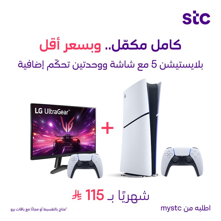 عروض سوا الجديدة اليوم