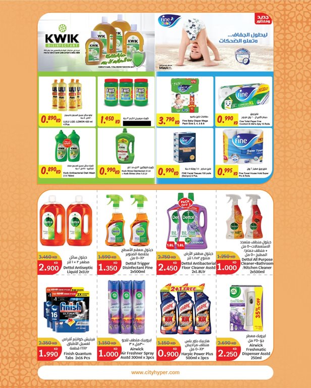 عروض سيتي سنتر الكويت