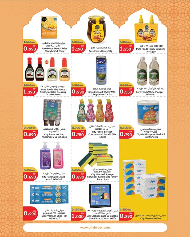 عروض سيتي سنتر الكويت